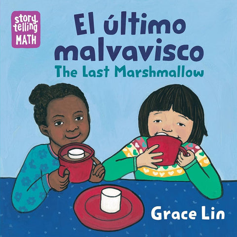 El último malvavisco / The Last Marshmallow (Storytelling Math) cover image